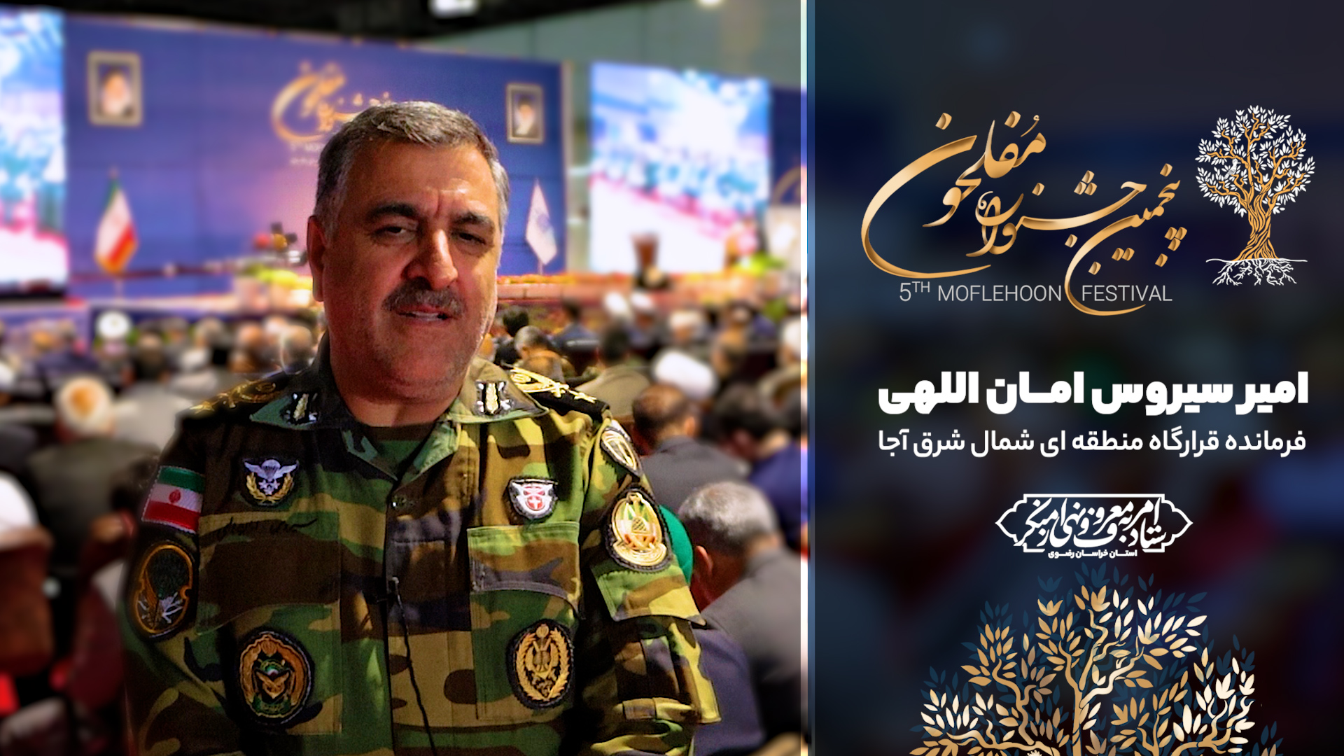  تاثیر جشنواره مفلحون در نهادینه کردن امر به معروف در جامعه